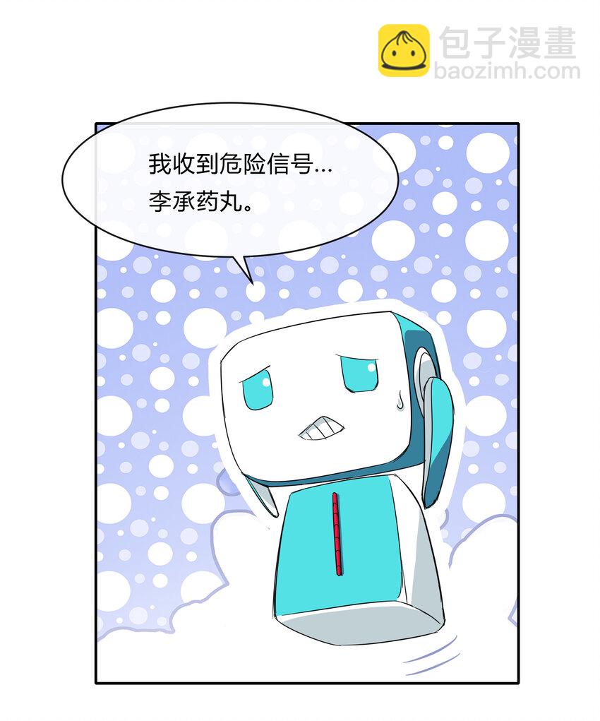 《夜市之王》064 黑都来袭！ 第24页