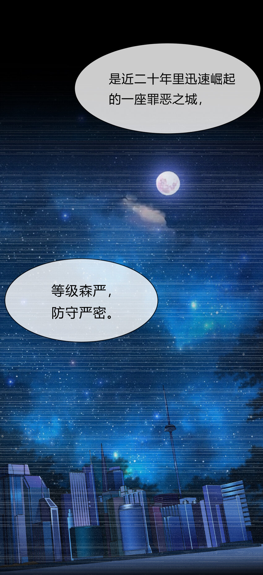 《夜市之王》064 黑都来袭！ 第31页
