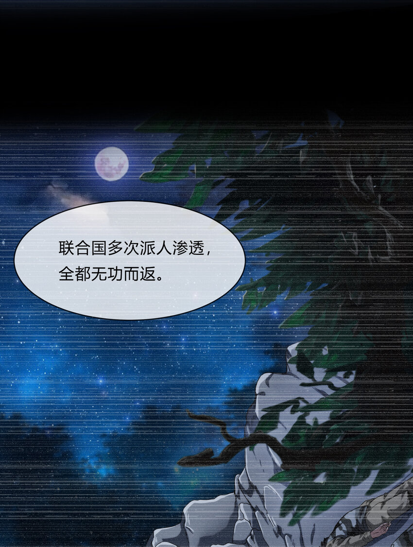 《夜市之王》064 黑都来袭！ 第32页