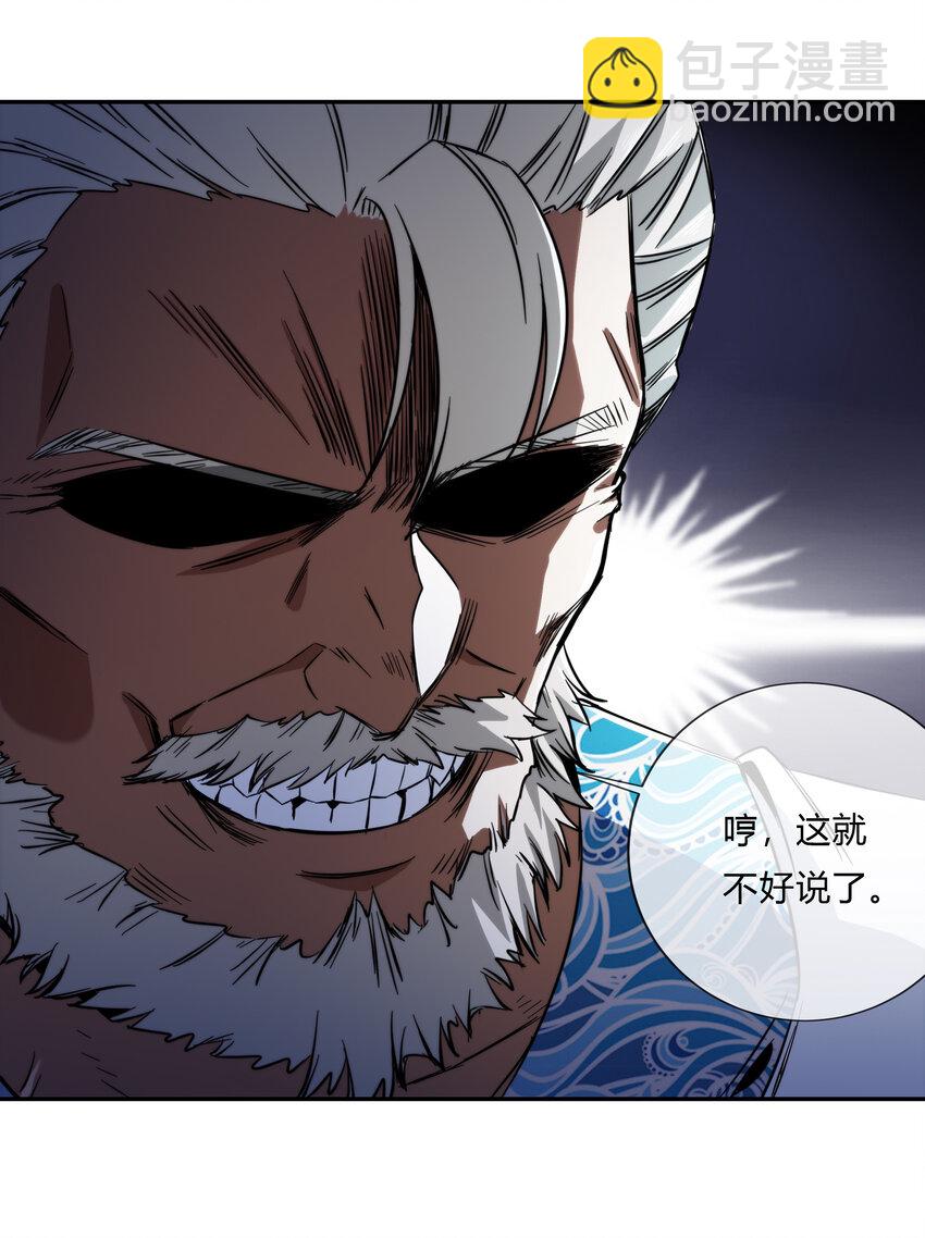 《夜市之王》064 黑都来袭！ 第37页
