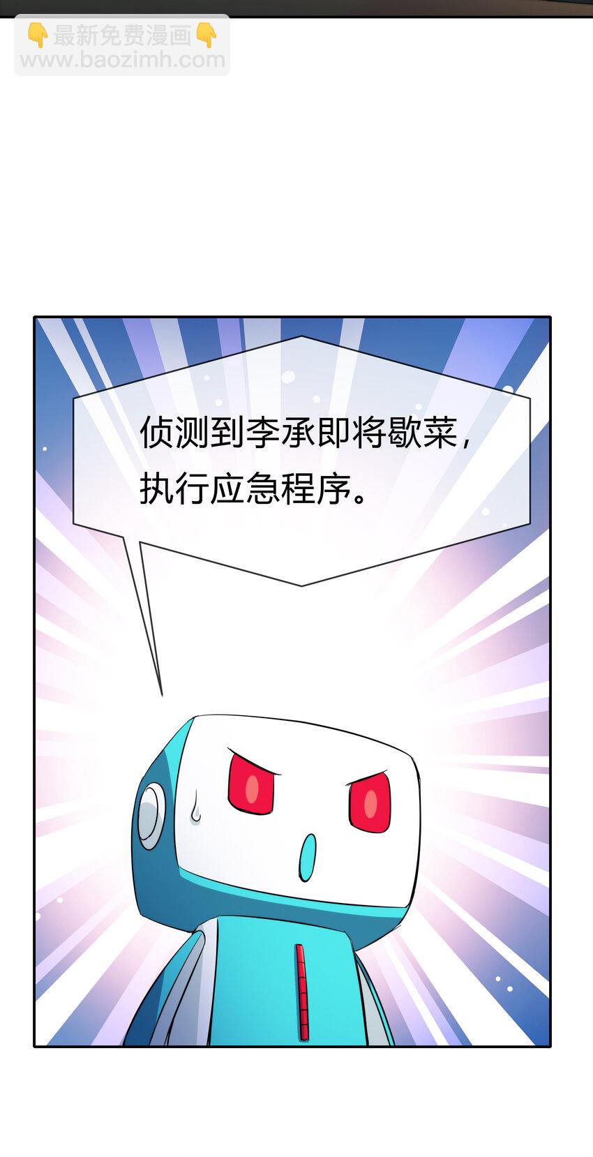 《夜市之王》064 黑都来袭！ 第3页