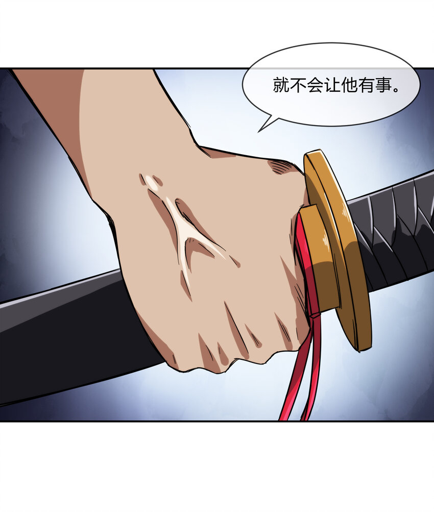 《夜市之王》064 黑都来袭！ 第41页
