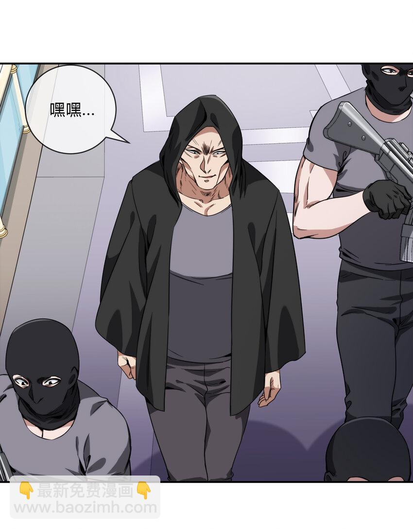 《夜市之王》064 黑都来袭！ 第45页