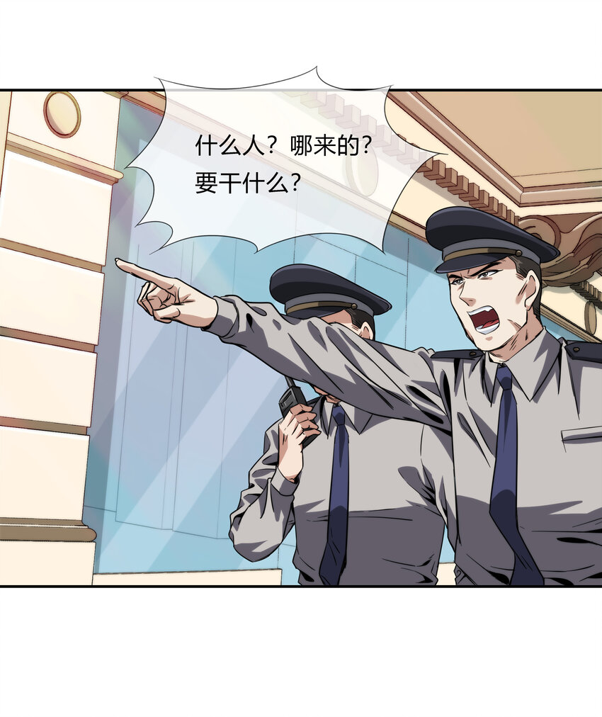 《夜市之王》064 黑都来袭！ 第46页