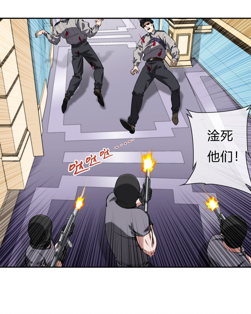《夜市之王》064 黑都来袭！ 第47页