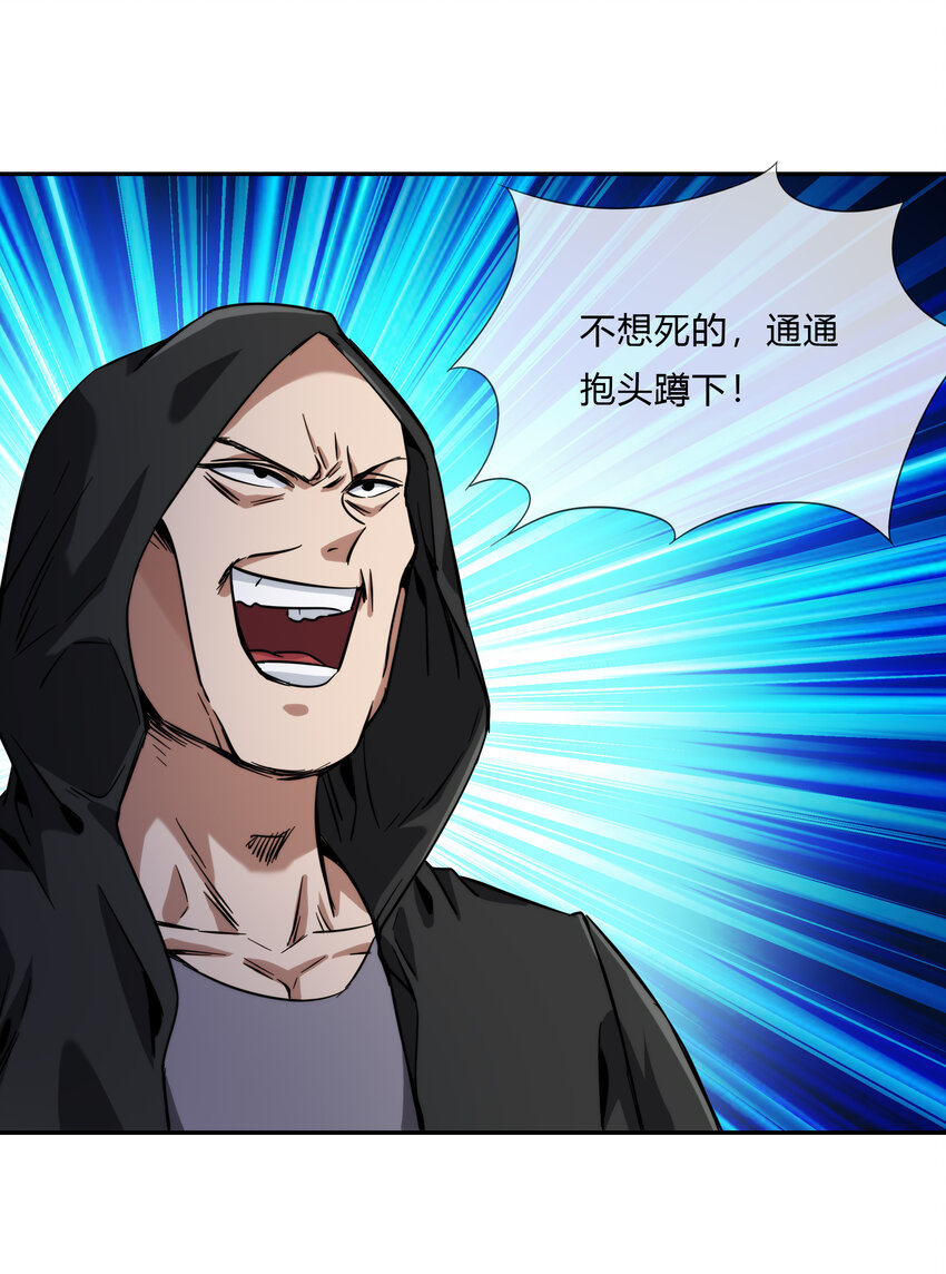 《夜市之王》064 黑都来袭！ 第48页