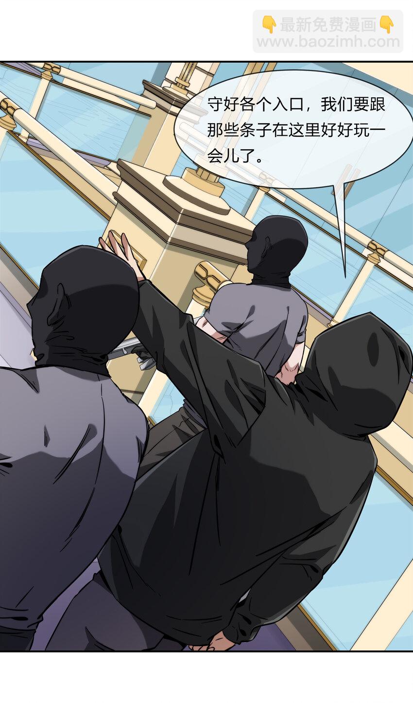 《夜市之王》064 黑都来袭！ 第49页