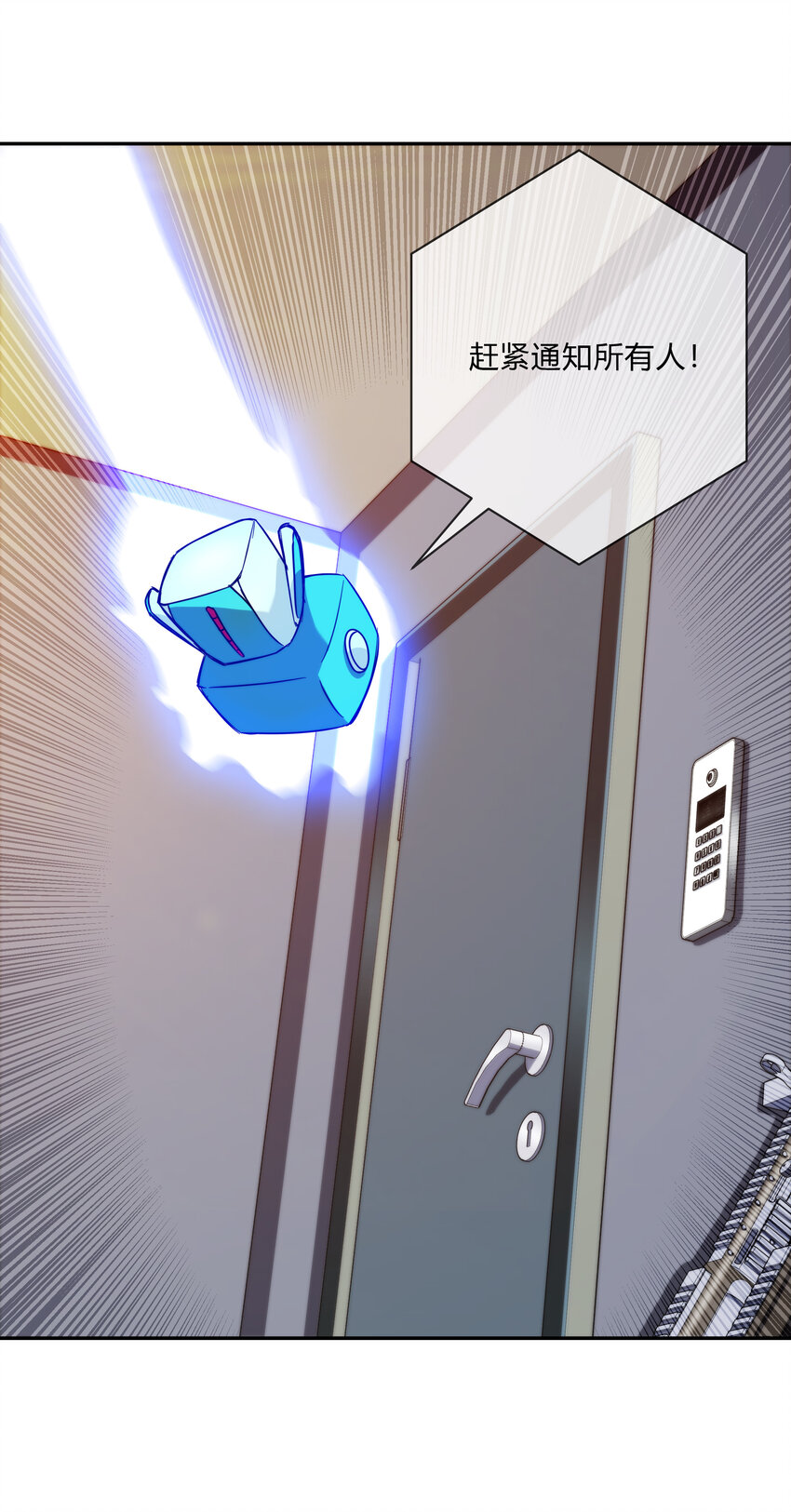 《夜市之王》064 黑都来袭！ 第4页