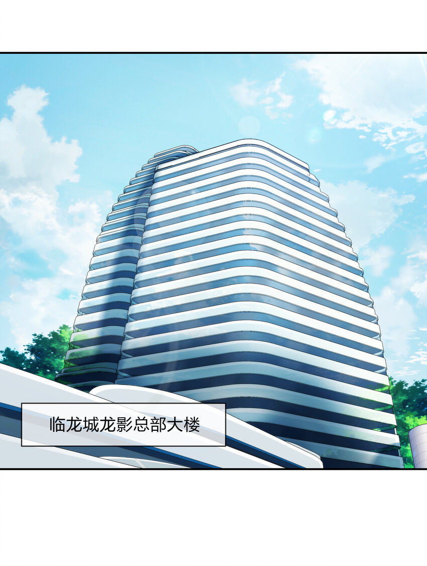 《夜市之王》064 黑都来袭！ 第50页