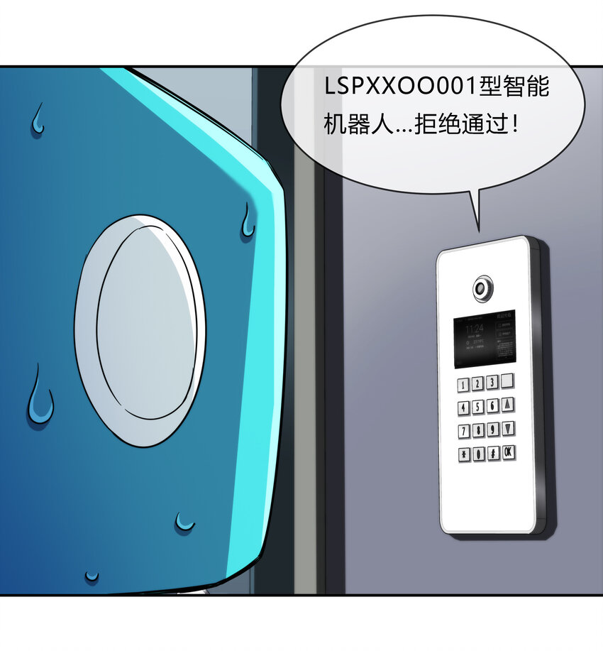 《夜市之王》064 黑都来袭！ 第6页