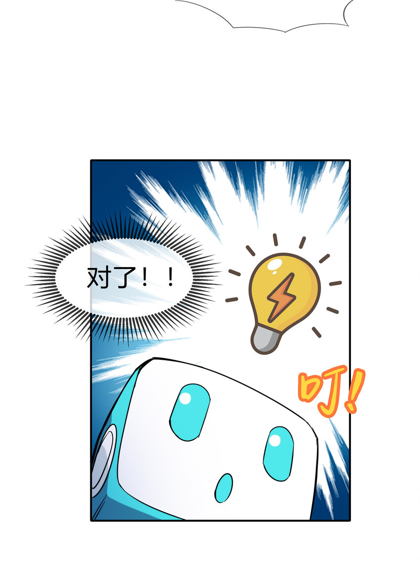 《夜市之王》064 黑都来袭！ 第8页