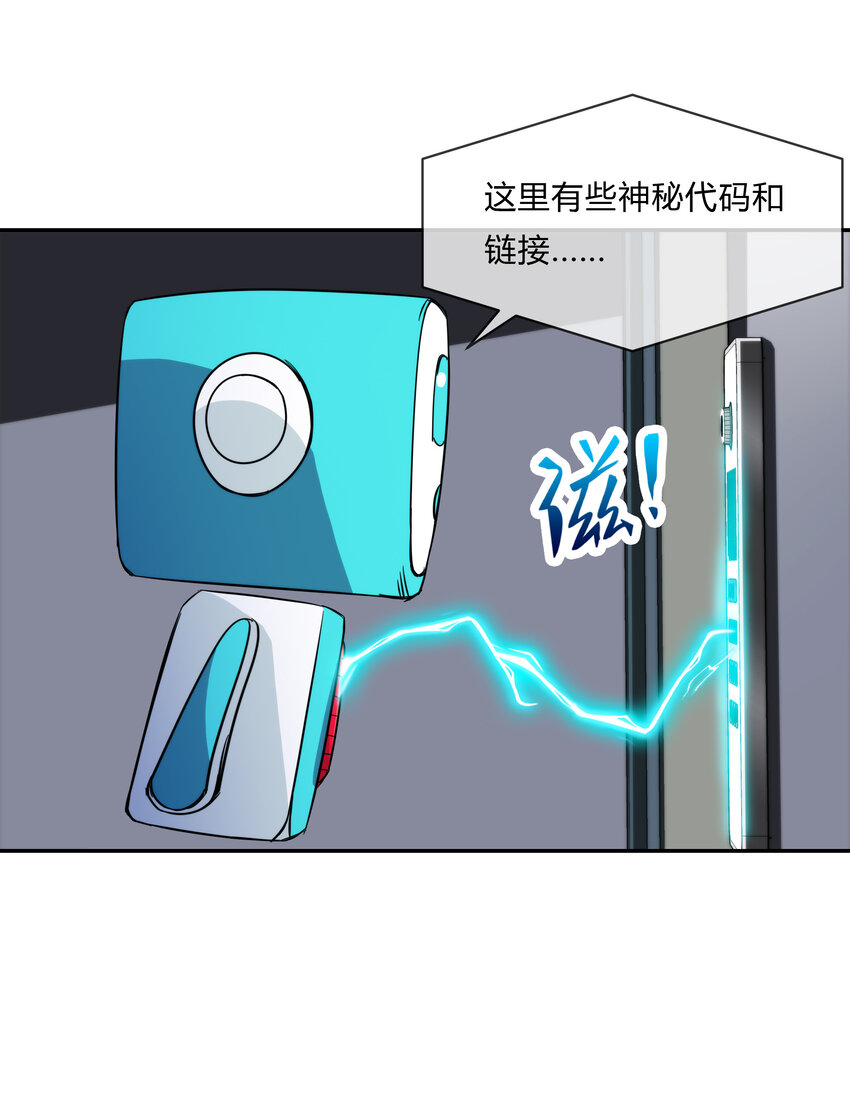 《夜市之王》064 黑都来袭！ 第9页