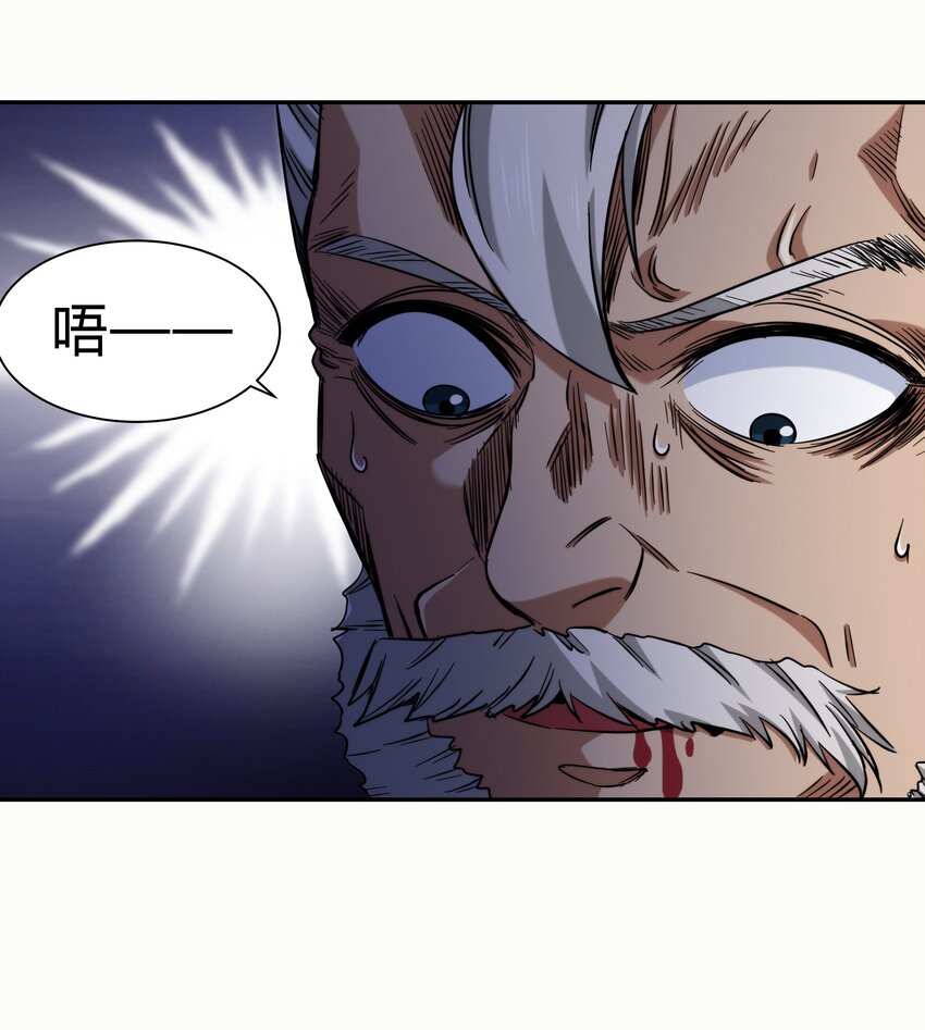《夜市之王》069 烛照 第10页