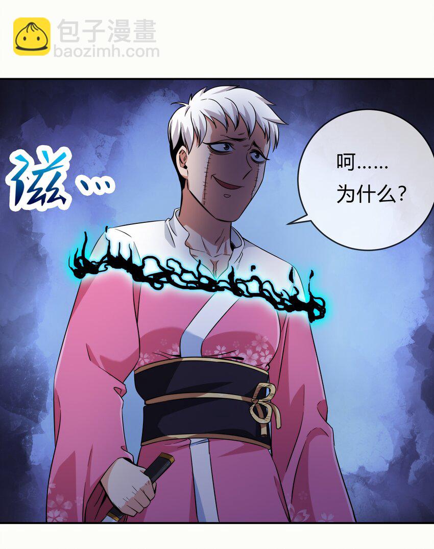 《夜市之王》069 烛照 第12页