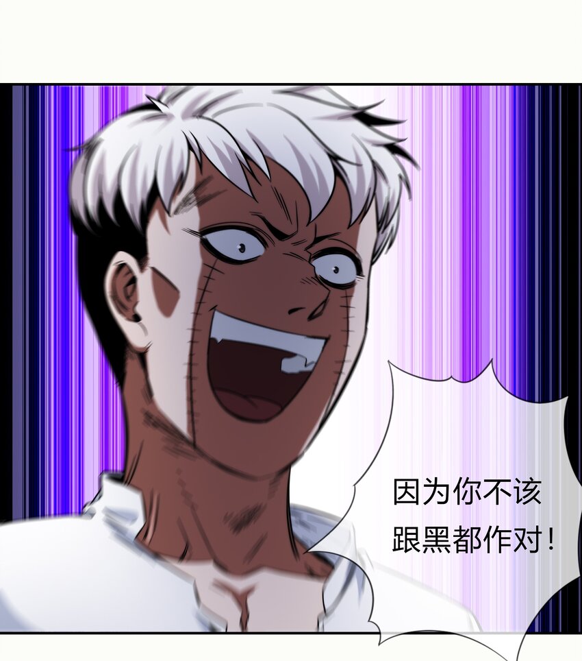 《夜市之王》069 烛照 第13页