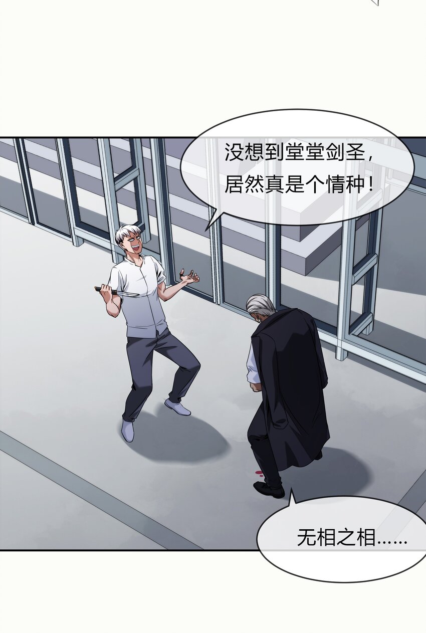 《夜市之王》069 烛照 第14页