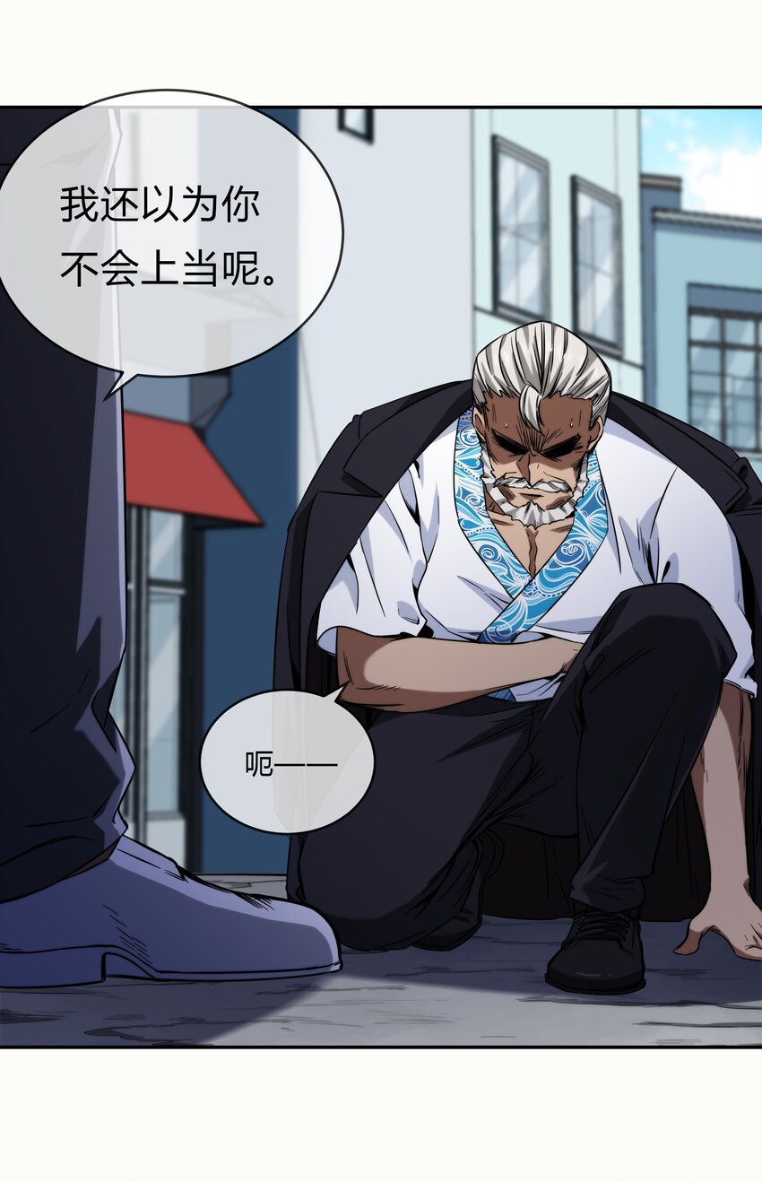 《夜市之王》069 烛照 第15页