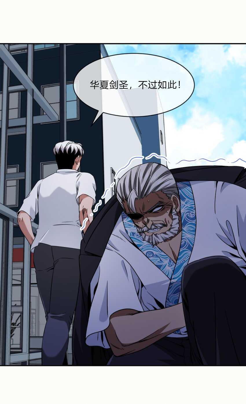 《夜市之王》069 烛照 第16页