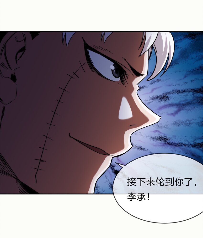 《夜市之王》069 烛照 第17页