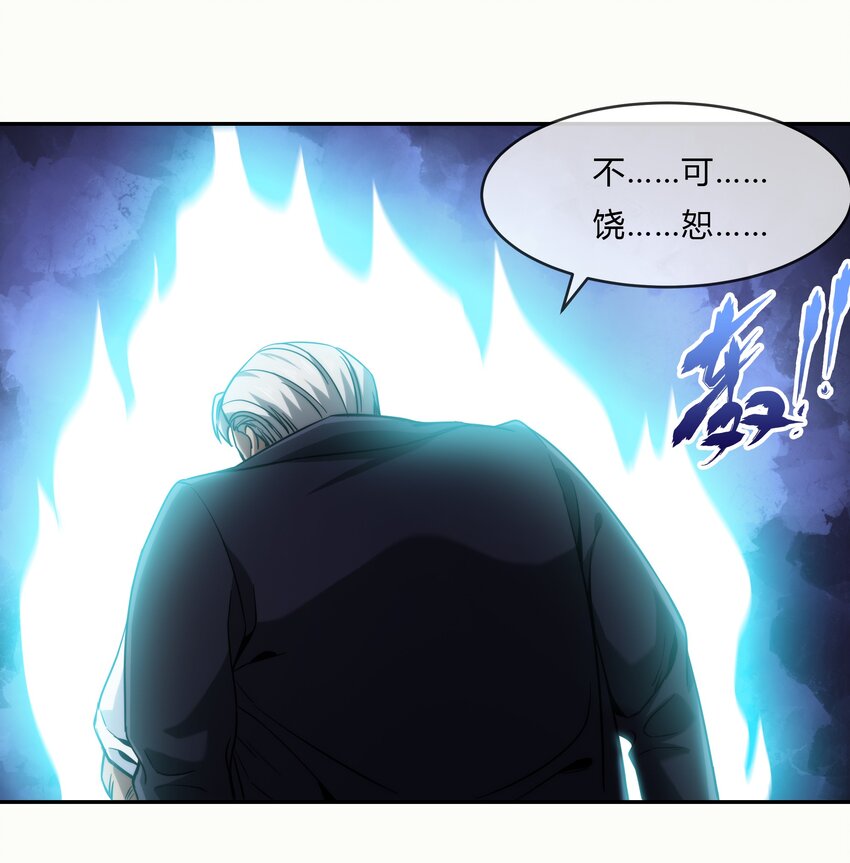 《夜市之王》069 烛照 第18页