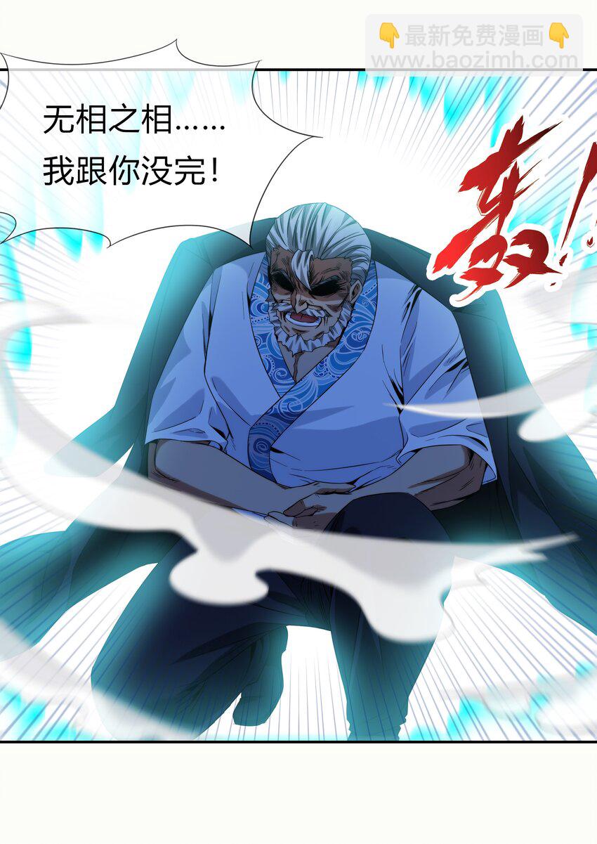 《夜市之王》069 烛照 第19页
