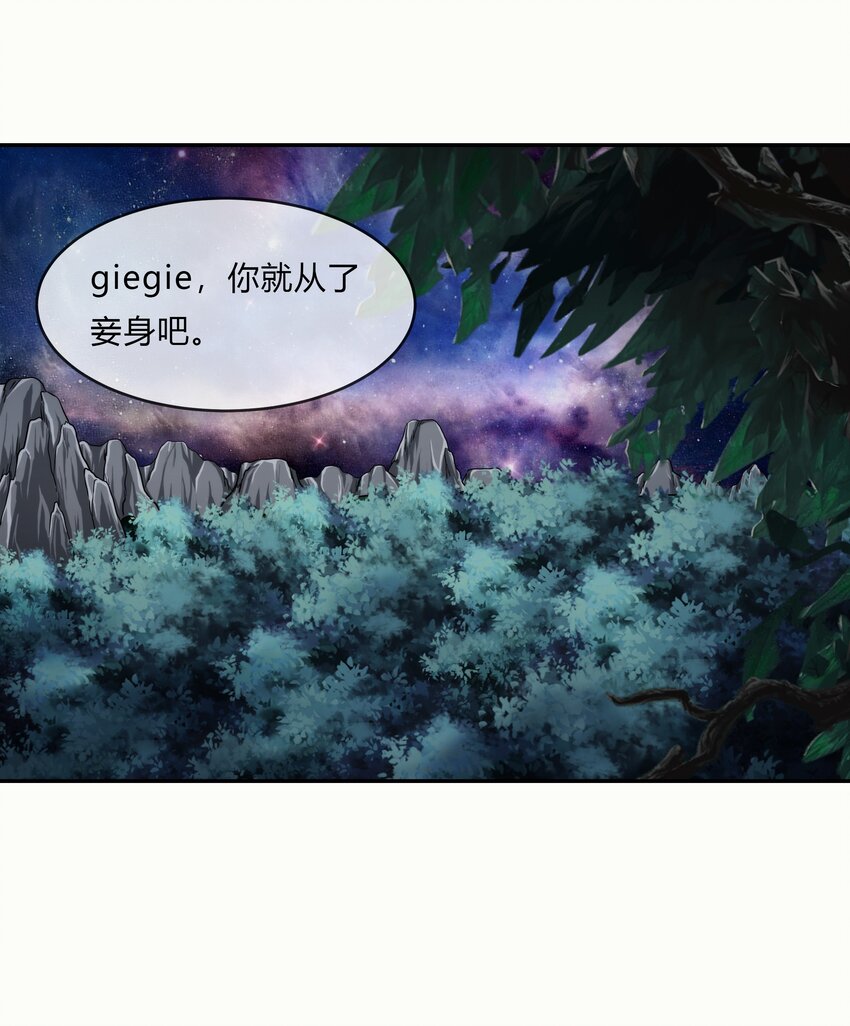 《夜市之王》069 烛照 第20页