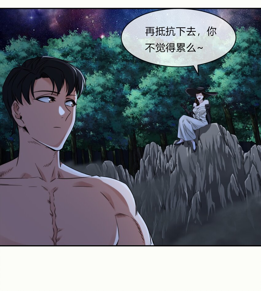 《夜市之王》069 烛照 第21页
