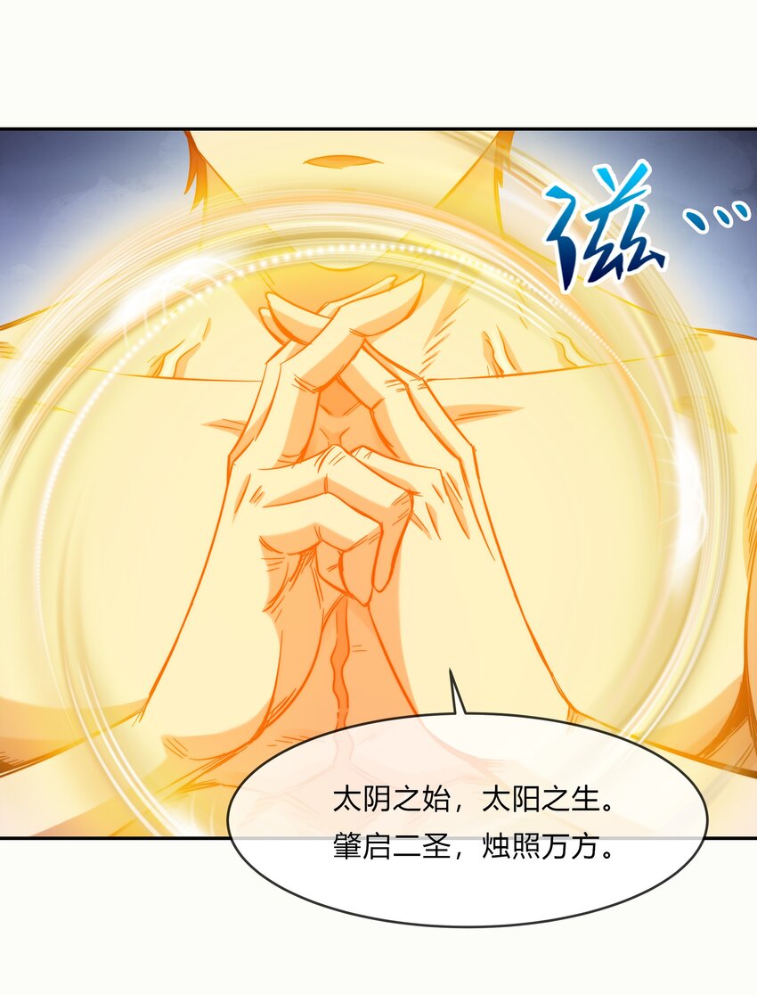 《夜市之王》069 烛照 第23页