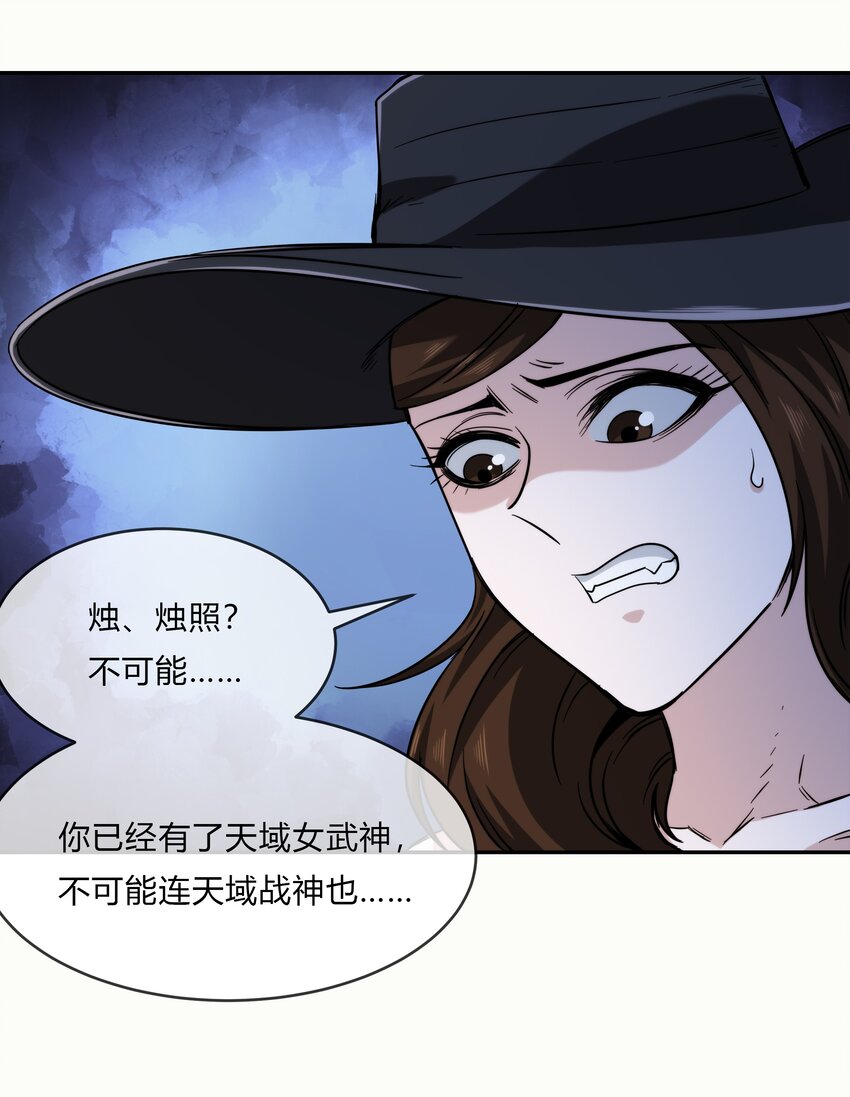 《夜市之王》069 烛照 第24页