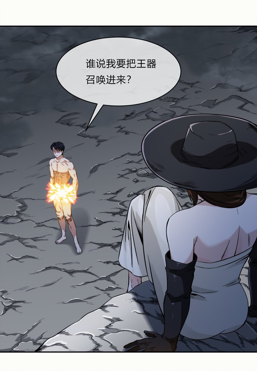 《夜市之王》069 烛照 第26页