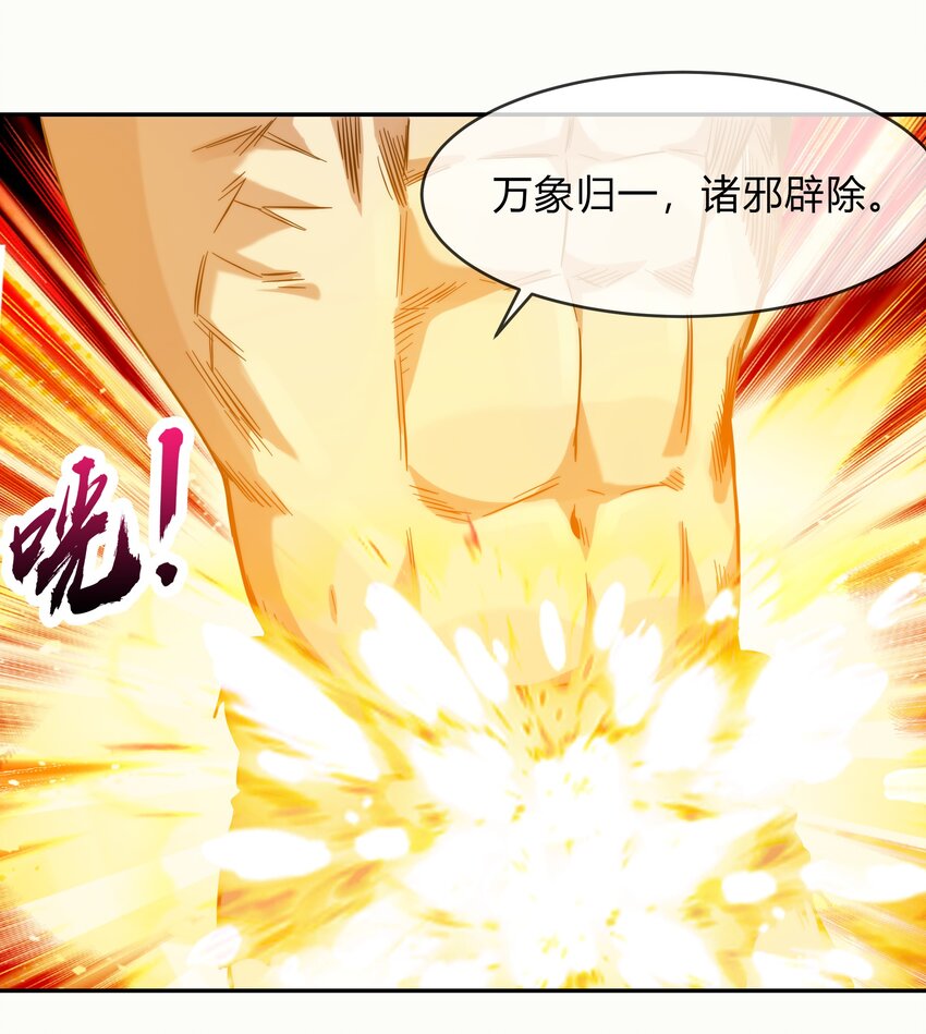 《夜市之王》069 烛照 第27页
