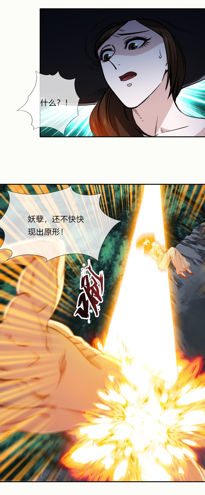 《夜市之王》069 烛照 第28页