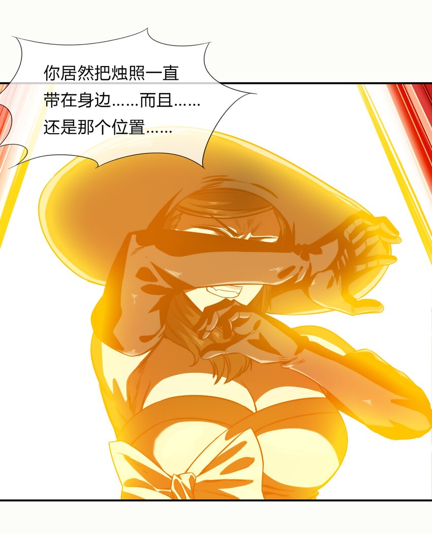 《夜市之王》069 烛照 第29页