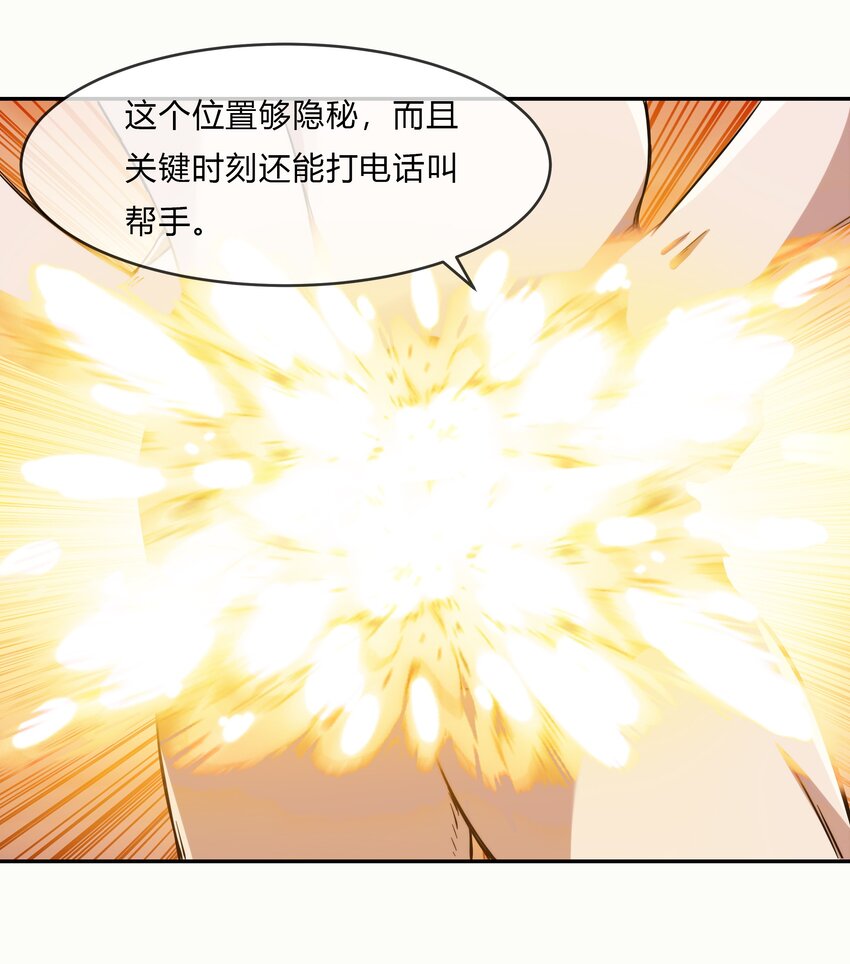 《夜市之王》069 烛照 第30页