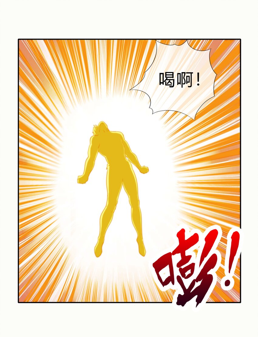 《夜市之王》069 烛照 第32页