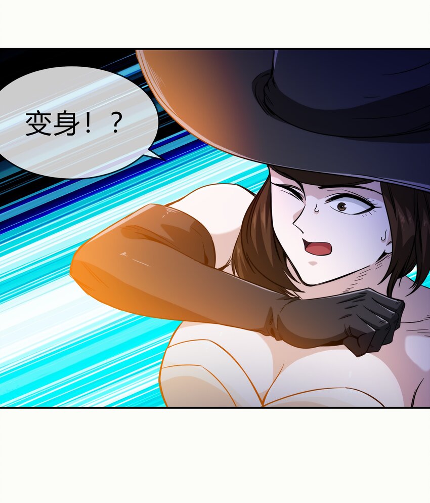 《夜市之王》069 烛照 第33页