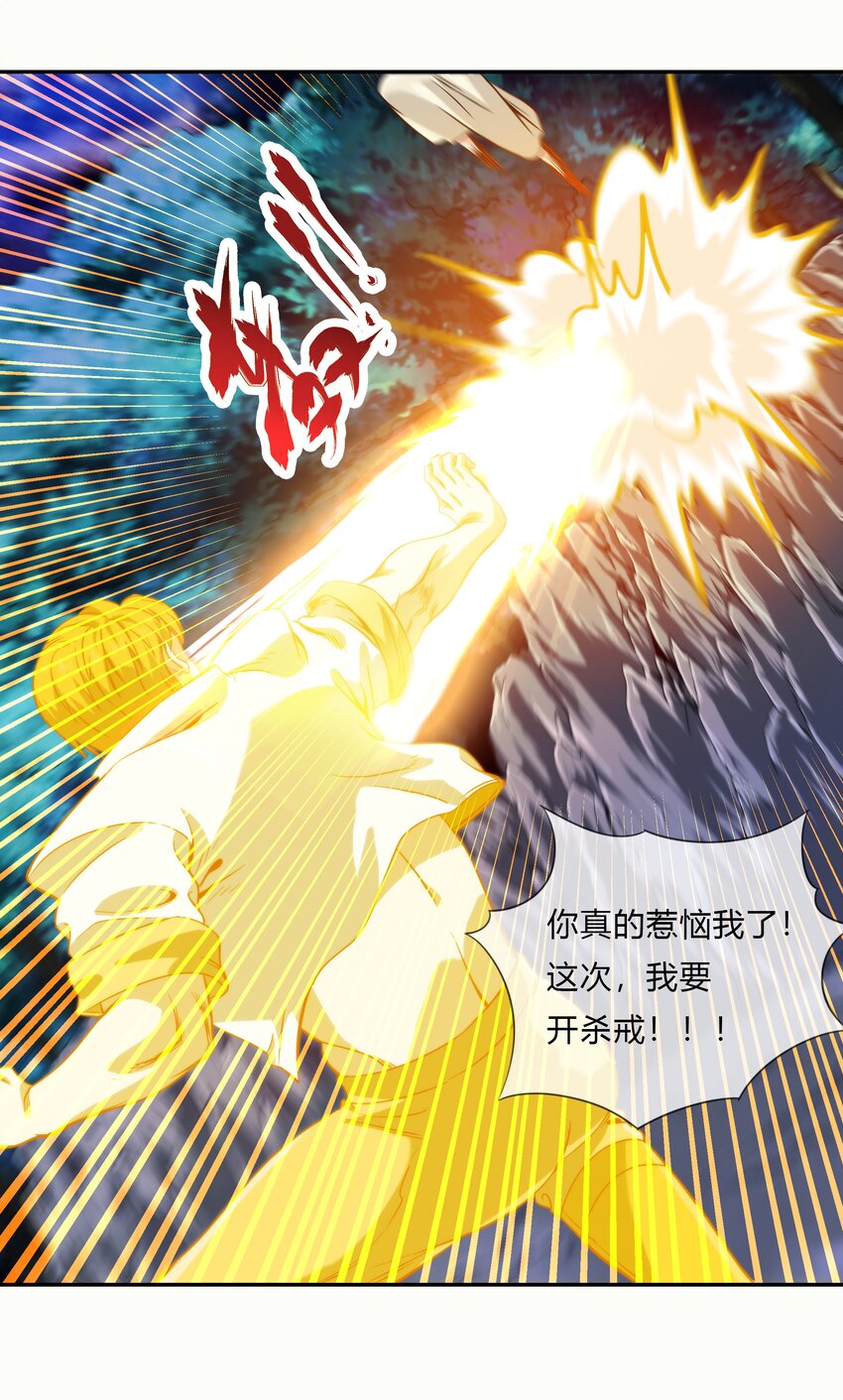 《夜市之王》069 烛照 第35页