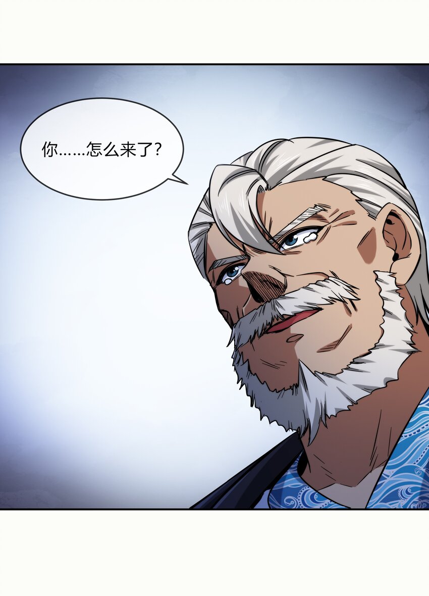 《夜市之王》069 烛照 第3页