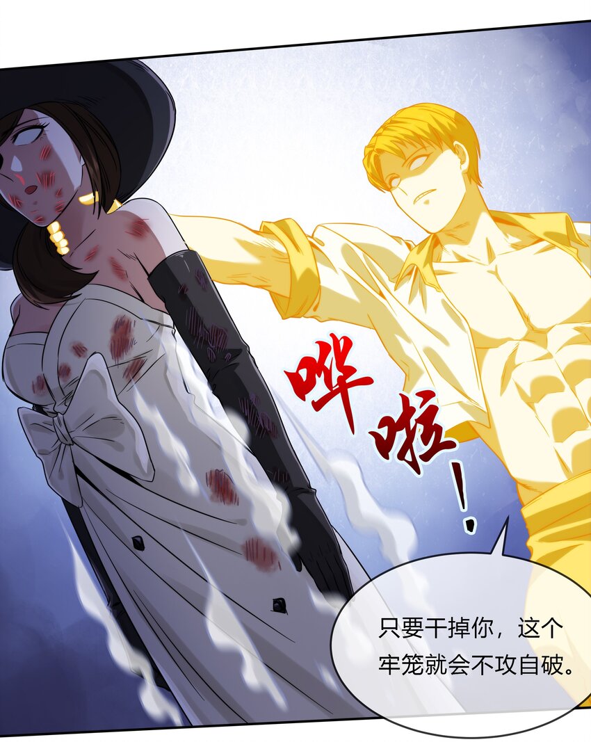 《夜市之王》069 烛照 第44页
