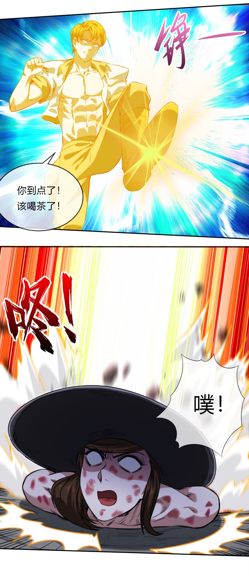 《夜市之王》069 烛照 第46页
