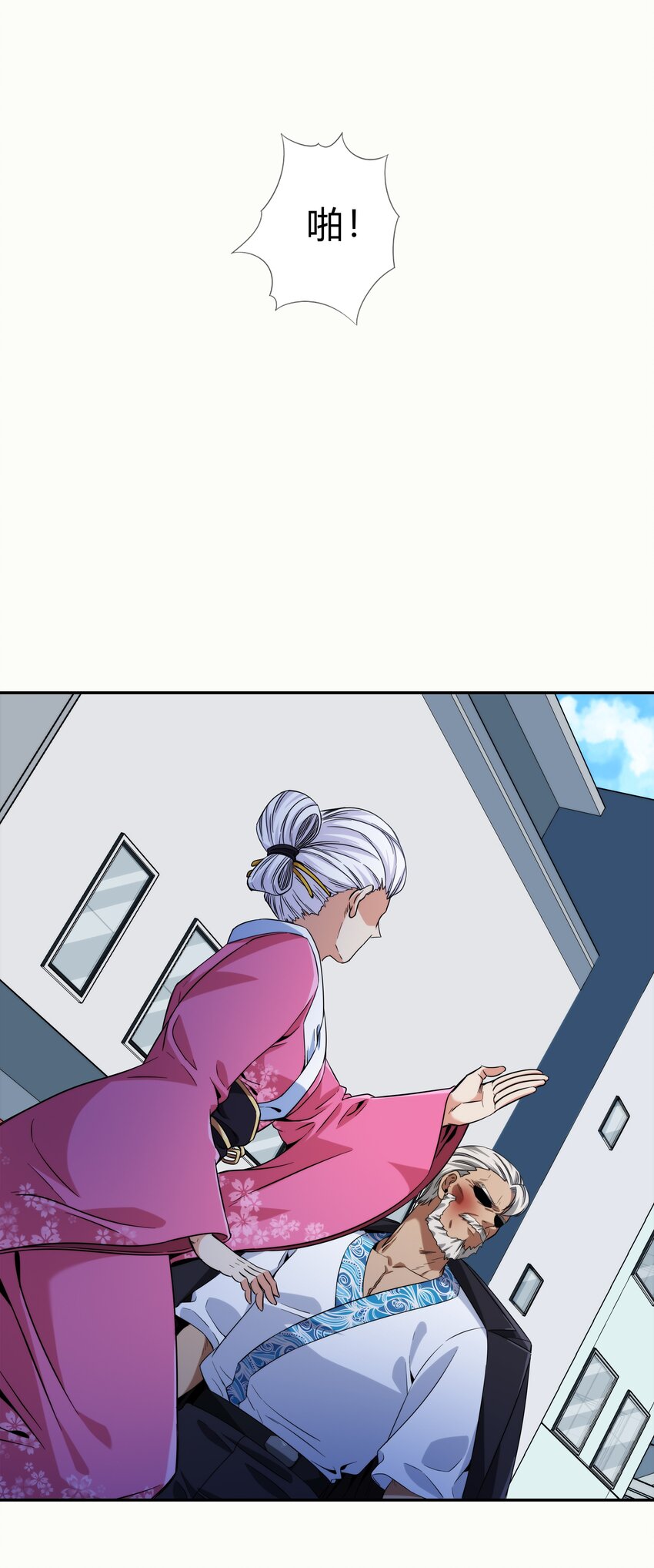 《夜市之王》069 烛照 第4页