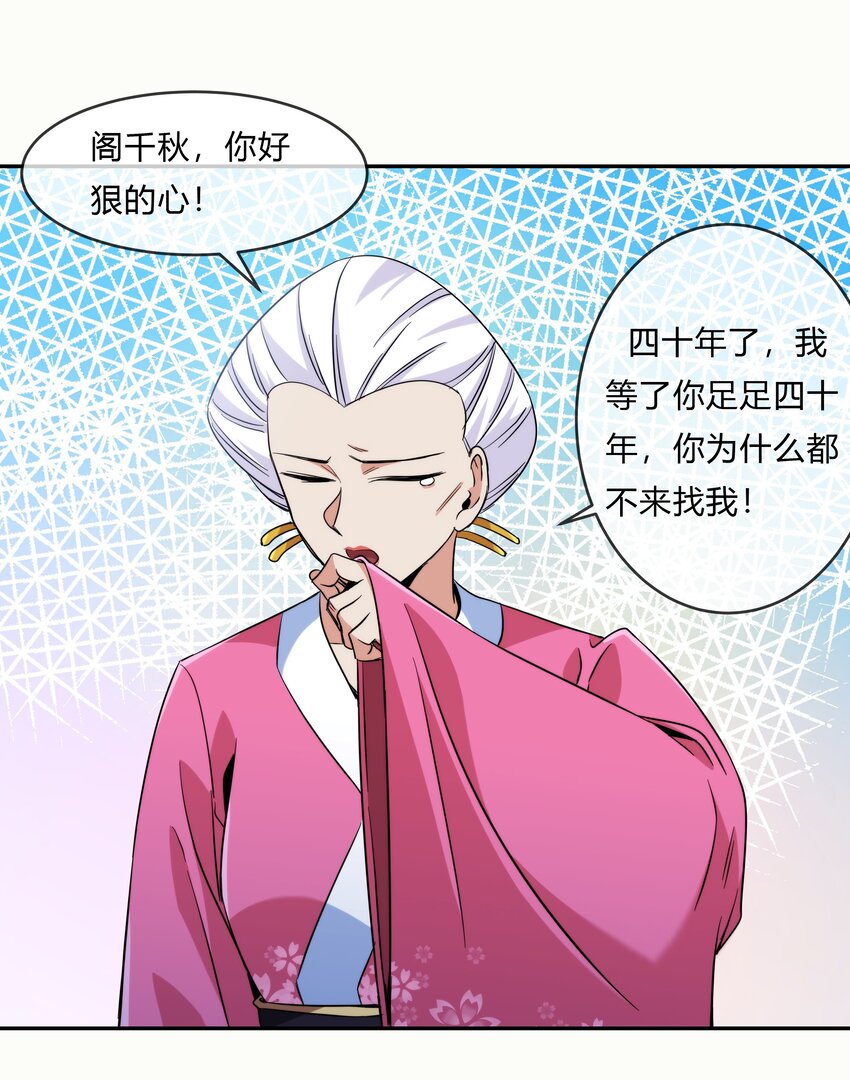《夜市之王》069 烛照 第5页