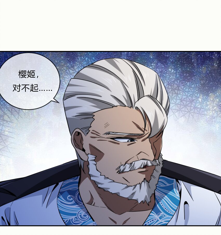 《夜市之王》069 烛照 第6页