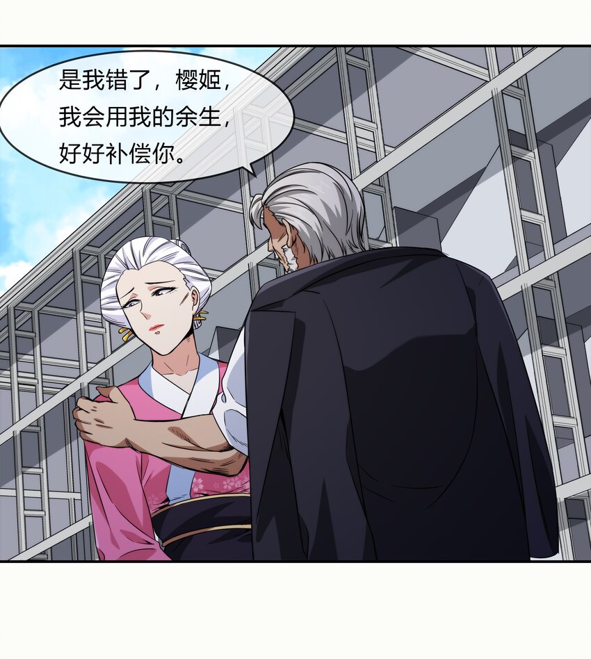 《夜市之王》069 烛照 第7页