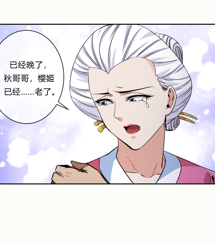 《夜市之王》069 烛照 第8页