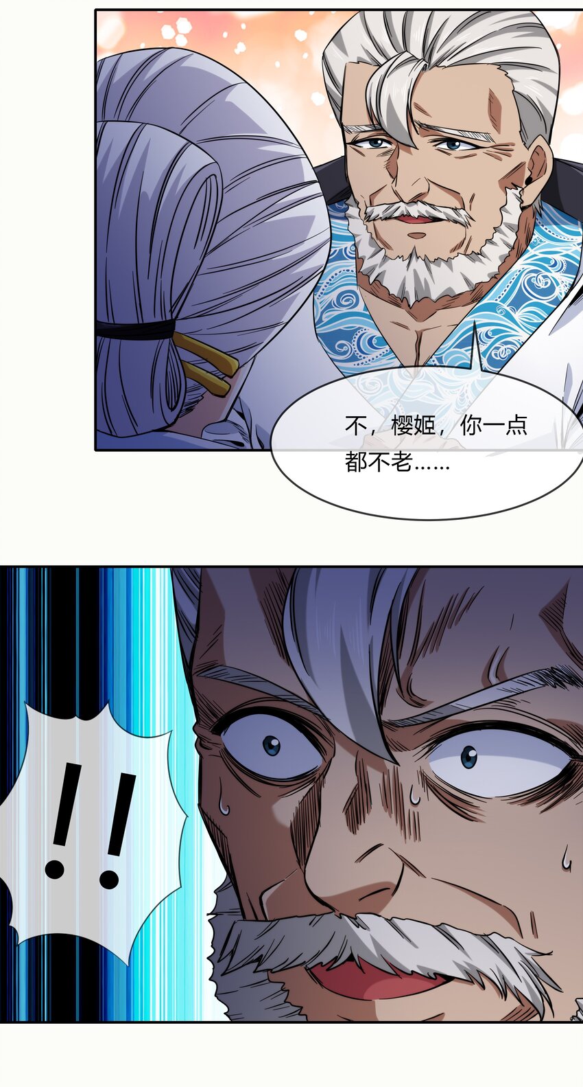 《夜市之王》069 烛照 第9页