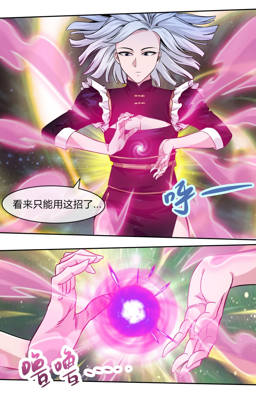 《夜市之王》068 渊气御剪 第15页