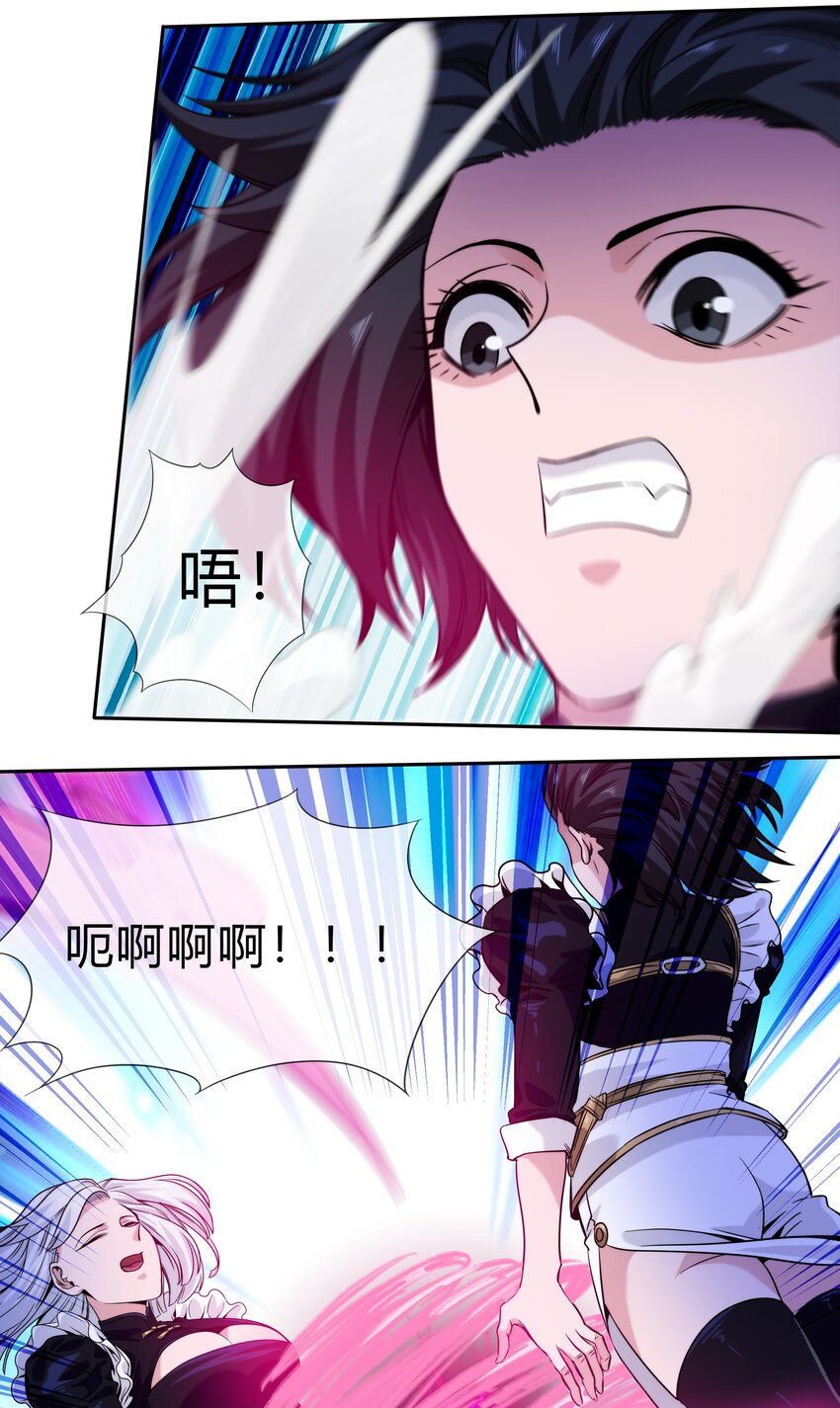 《夜市之王》068 渊气御剪 第18页
