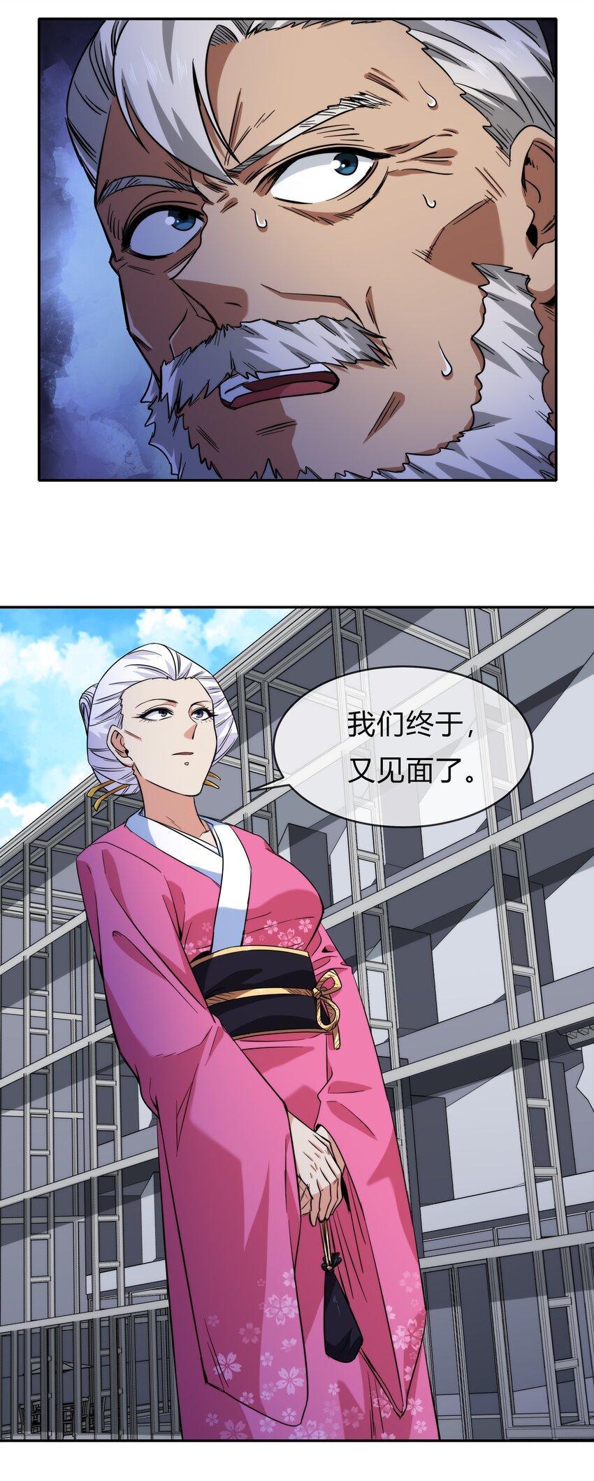 《夜市之王》068 渊气御剪 第40页