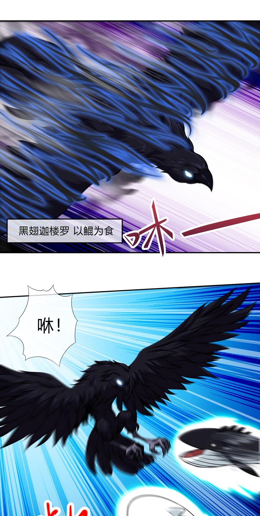 《夜市之王》068 渊气御剪 第9页
